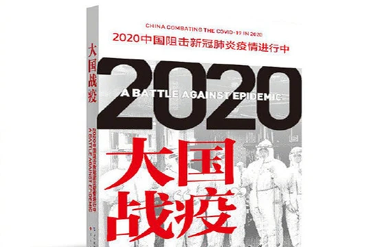 Cuốn Đại quốc chiến "dịch" vừa xuất bản đã bị thu hồi vì gây tranh cãi trong dư luận (Ảnh: Đa Chiều).