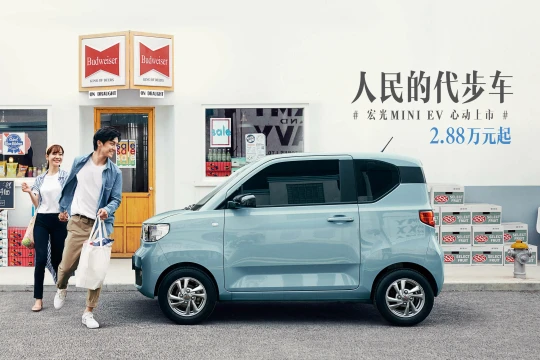 Wuling Hongguang Mini EV được quảng cáo là xe có giá rẻ "thay mọi người đi bộ" (Ảnh: Wuling)