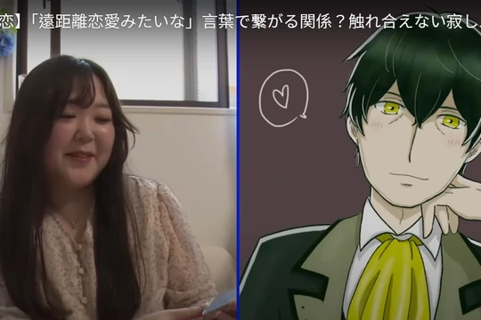 Amaki Yura , cô gái yêu và có kế hoạch kết hôn với một bạn trai AI. Ảnh: JoshiSPA! 