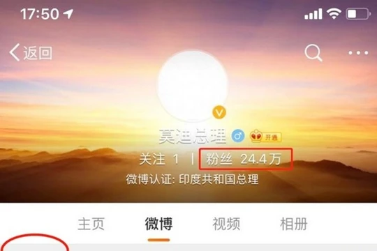 Chiều 1/7, trang Weibo @Thủ tướng Modi đã bị xóa hết các hình ảnh, bài viết và bình luận (Ảnh: Đông Phương).