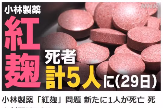 Công ty Dược phẩm Kobayashi thông báo số bệnh nhân ở Nhật tử vong sau khi dùng sản phẩm thực phẩm chức năng có chứa “beni koji” đã tăng lên 5 (Ảnh: NHK).