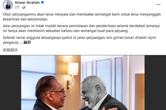 Bài viết của ông Anwar trên Facebook được Meta khôi phục hiển thị trở lại sau khi bị xóa (Ảnh: Guancha)