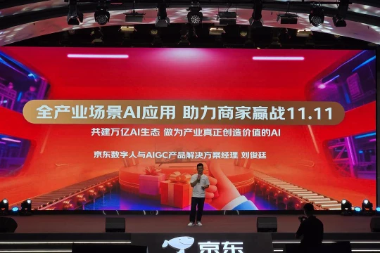 Tập đoàn Kinh Đông triển khai hoạt động khuyến mại dịp Tết mua sắm 11/11 năm nay, đưa AI tham gia cuộc chiến thương mại điện tử. Ảnh: Sohu.