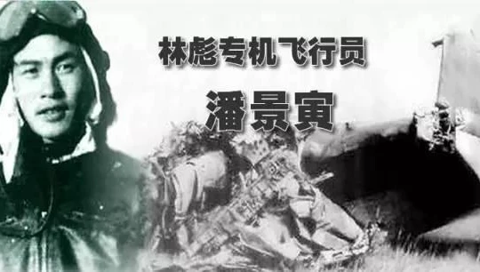 Phi công Phan Cảnh Dần và xác chiếc chuyên cơ 256 rơi trên sa mạc Onduhan.Mông Cổ (Ảnh: kanlishi).