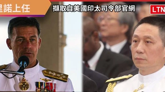 Tư lệnh Hải quân Đài Loan Lưu Chí Bân (trái) được Mỹ mời tham dự Lễ nhậm chức Tư lệnh Ấn Độ - Thái Bình Dương của ông Aquilino (Ảnh: Liberty).