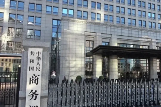 Sau đòn đất hiếm, Trung Quốc còn "át chủ bài" trong tay chưa dùng đến. Trong ảnh: Trụ sở Bộ Thương mại Trung Quốc. Ảnh: NetEase.