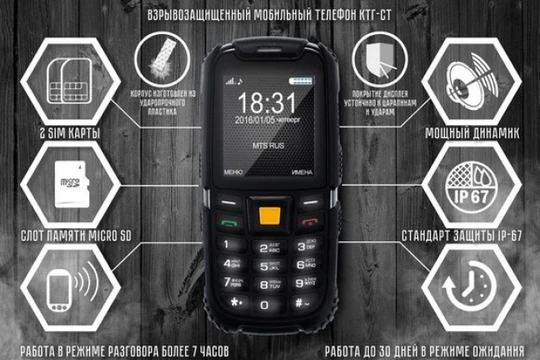 Zavod Goreltex ra mắt điện thoại chống cháy nổ