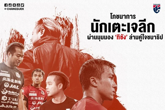 "Trận đấu trên sân Mỹ Đình, đơn thuần sẽ là cuộc chiến pressing và thoát pressing giữa 2 đội bóng hàng đầu khu vực. Ai làm tốt hơn sẽ thắng”, BLV Đặng Gia Mẫn quả quyết.