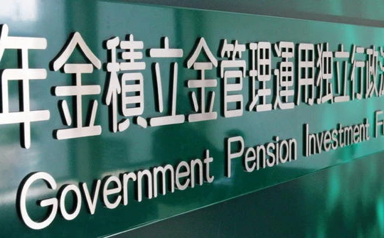 Quỹ Đầu tư Hưu trí Chính phủ (GPIF) của Nhật Bản là quỹ hưu trí có quy mô lớn nhất thế giới hiện nay.