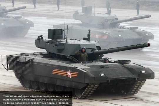 Siêu tăng Armata của Nga được xem là một cuộc cách mạng về công nghệ