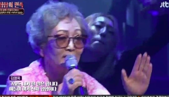 Màn trình diễn ca khúc "Granmother bird" của nữ diễn viên gạo cội Kim Young Ok và Jooheon (MONSTA X) đã gây chú ý với người hâm mộ. 