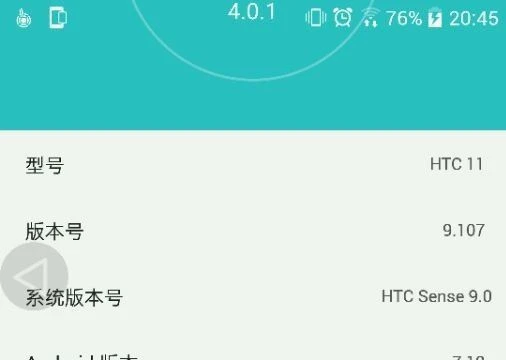 Các thông số chính của HTC 11