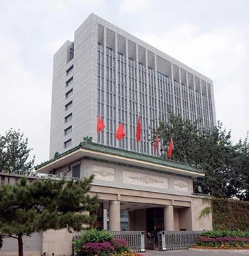 Trụ sở UBKTKLTƯ - Ủy ban Giám sát quốc gia