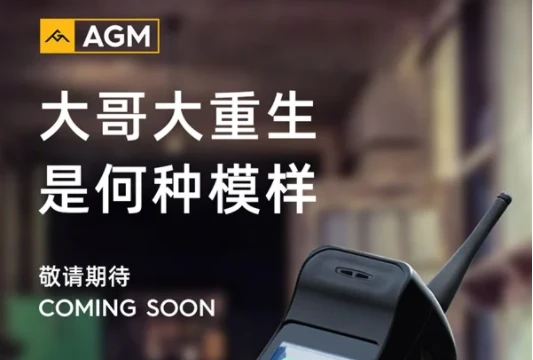 Tấm poster giới thiệu chiếc điện thoại "cục gạch" của AGM (Ảnh: Gizmochina)