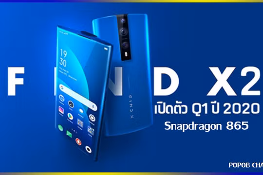 Hình ảnh rò rỉ của chiếc Oppo Find X2 (Ảnh: Youtube)