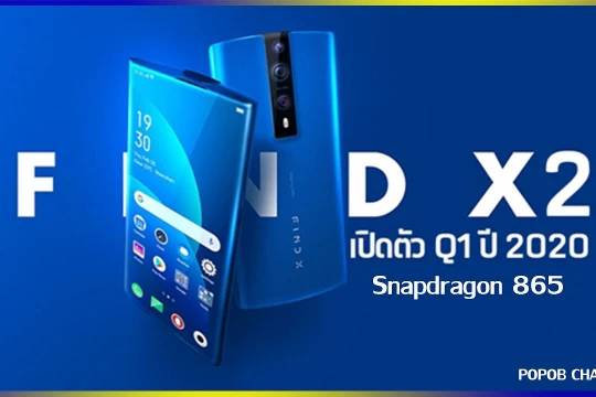 Hình ảnh rò rỉ của chiếc Oppo Find X2 (Ảnh: Youtube)