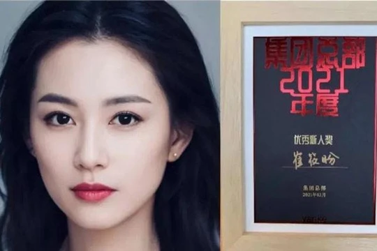 Bot AI được bầu chọn là nhân viên xuất sắc nhất năm tại một công ty ở Trung Quốc (Ảnh: Sixthtone)