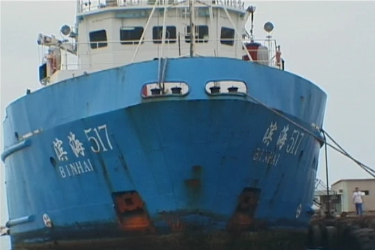 Tàu thăm dò dầu khí 517 của Trung Quốc vào gần bờ biển Bình Thuận