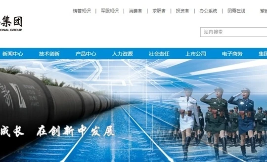 Trang web của Công ty TNHH Jihua, cùng với Công ty sản xuất ống gang dẻo Xinxing nằm trong tập đoàn quốc tế Xinxing Cathay.