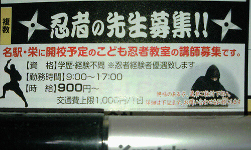 Ảnh: Tokyo From The Inside