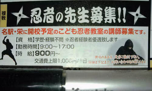 Ảnh: Tokyo From The Inside