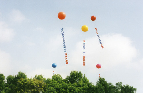 Ảnh: Tokyo From The Inside