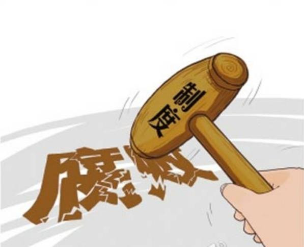 Trung Quốc đẩy mạnh cuộc chiến chống tham nhũng bằng luật pháp và chế độ. Ảnh: báo Quang Minh, Trung Quốc.