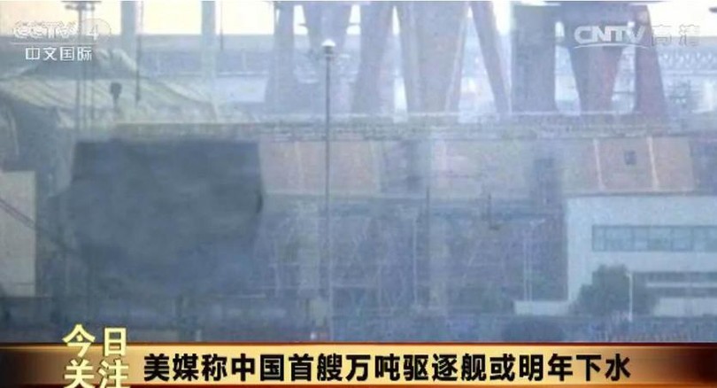 Hình ảnh tàu khu trục Type 055 do báo chí Mỹ công bố. Ảnh: báo Nhân Dân, Trung Quốc.