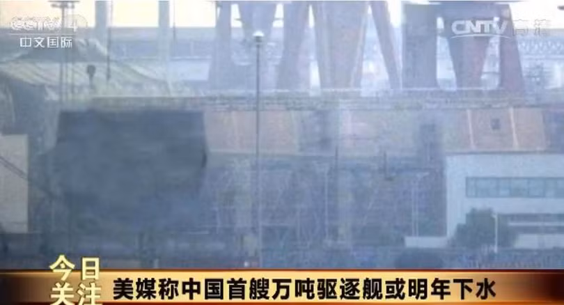 Hình ảnh tàu khu trục Type 055 do báo chí Mỹ công bố. Ảnh: báo Nhân Dân, Trung Quốc.