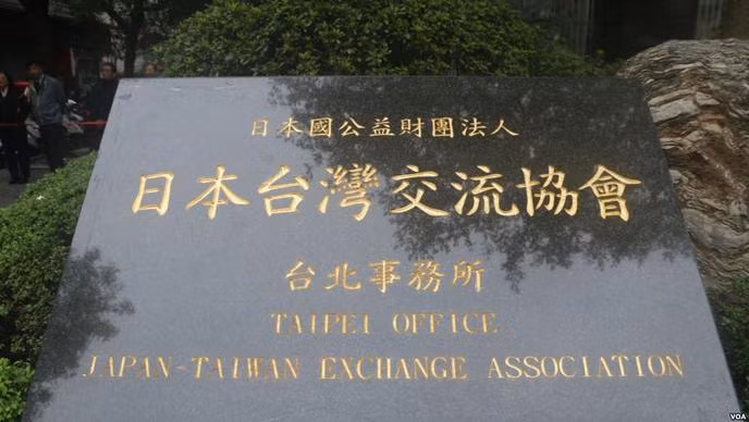 Biển của Hiệp hội giao lưu Nhật Bản - Đài Loan. Ảnh: VOA