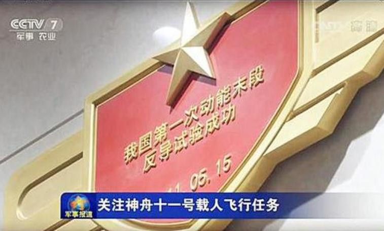 Ngày 15/5/2011, Trung Quốc lần đầu tiên thử nghiệm thành công phòng thủ tên lửa đoạn cuối. Ảnh: Cankao