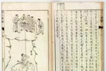 Cuốn bách khoa toàn thư nổi tiếng thời nhà Minh, ghi chép hơn 130 loại kỹ thuật thủ công, bao gồm các quy trình dệt may tiên tiến và các phương pháp luyện kim. Tên cuốn sách được lấy làm tên chương trình mới. Ảnh: SCMP.