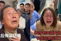 Nhiều bậc cha mẹ Trung Quốc dùng AI tạo video để thúc giục con cái kết hôn. Ảnh: OC.