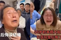 Nhiều bậc cha mẹ Trung Quốc dùng AI tạo video để thúc giục con cái kết hôn. Ảnh: OC.