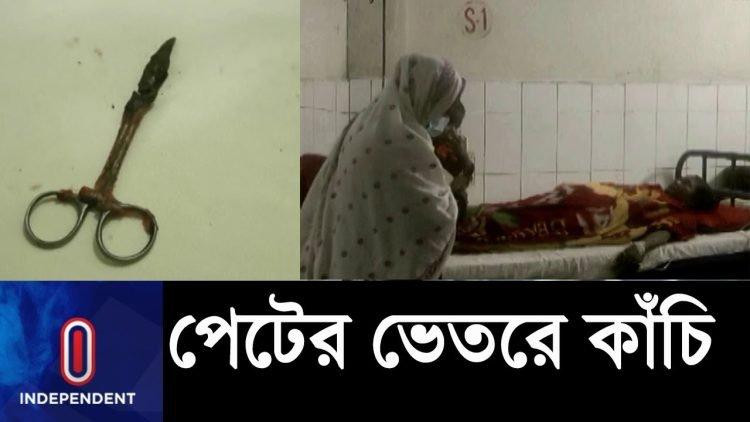 Chiếc kéo phẫu thuật nằm trong bụng của bà Bachena (Ảnh: Ảnh: Independent) Chiếc kéo phẫu thuật nằm trong bụng của bà Bachena (Ảnh: Ảnh: Independent)