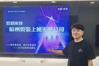 Ông chủ Trần Anh Kiện của Công ty giả vờ đi làm ở Hàng Châu. Ảnh: Jimu.