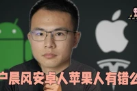 Hộ Thần Phong bị CAC phong sát vì đưa ra thuyết "Apple - Android" phân loại xã hội. Ảnh: Toutiao.