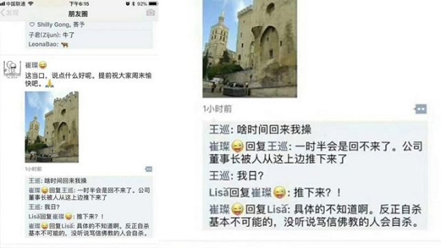 Thông tin lan truyền trên mạng cho rằng ông Vương Kiện bị người khác đẩy ngã