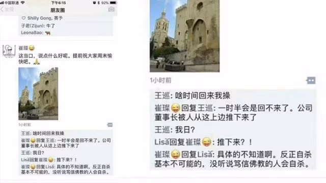 Thông tin lan truyền trên mạng cho rằng ông Vương Kiện bị người khác đẩy ngã