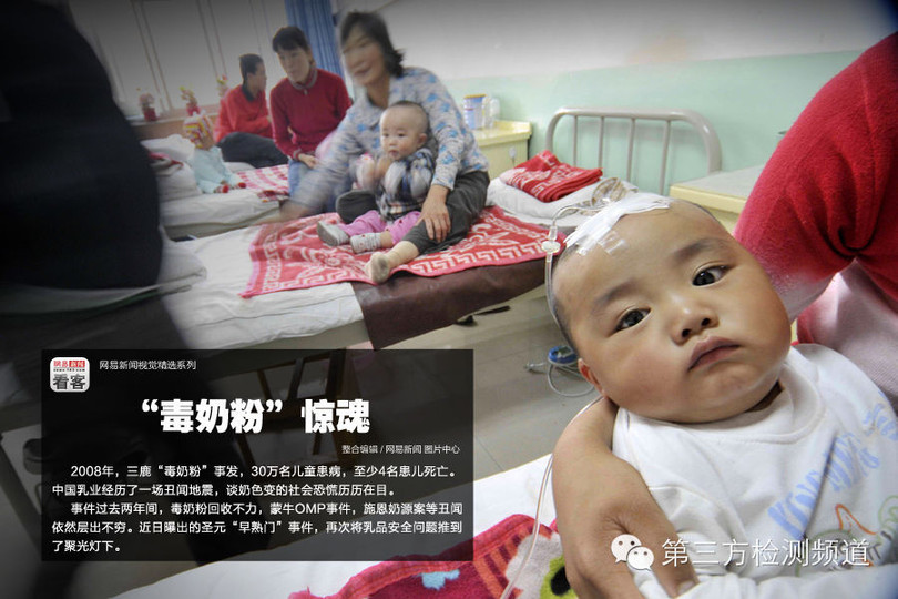 Sự kiện sữa độc gây kinh hoàng Trung Quốc 10 năm trước