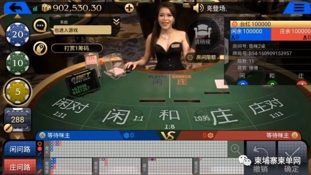 Một sòng bạc trực tuyến của người Trung Quốc ở Campuchia.