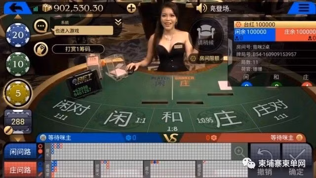 Một sòng bạc trực tuyến của người Trung Quốc ở Campuchia.