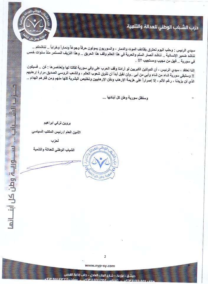 Thư cho Tổng thống Putin của phe đối lập Syria Đọc thêm: http://vn.sputniknews.com/middle_east/20160504/1647659.html#ixzz47hsQJ8J3