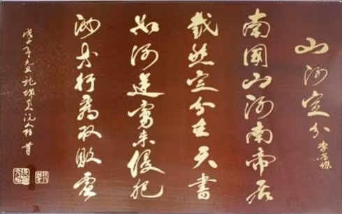 Tiếng Việt là chủ thể tạo nên ngôn ngữ Trung Hoa?