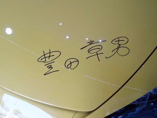 Lưu bút của ông Toyoda nằm trên nắp ca-pô của chiếc xe sau đó được sơn bóng lên để gìn giữ với thời gian.