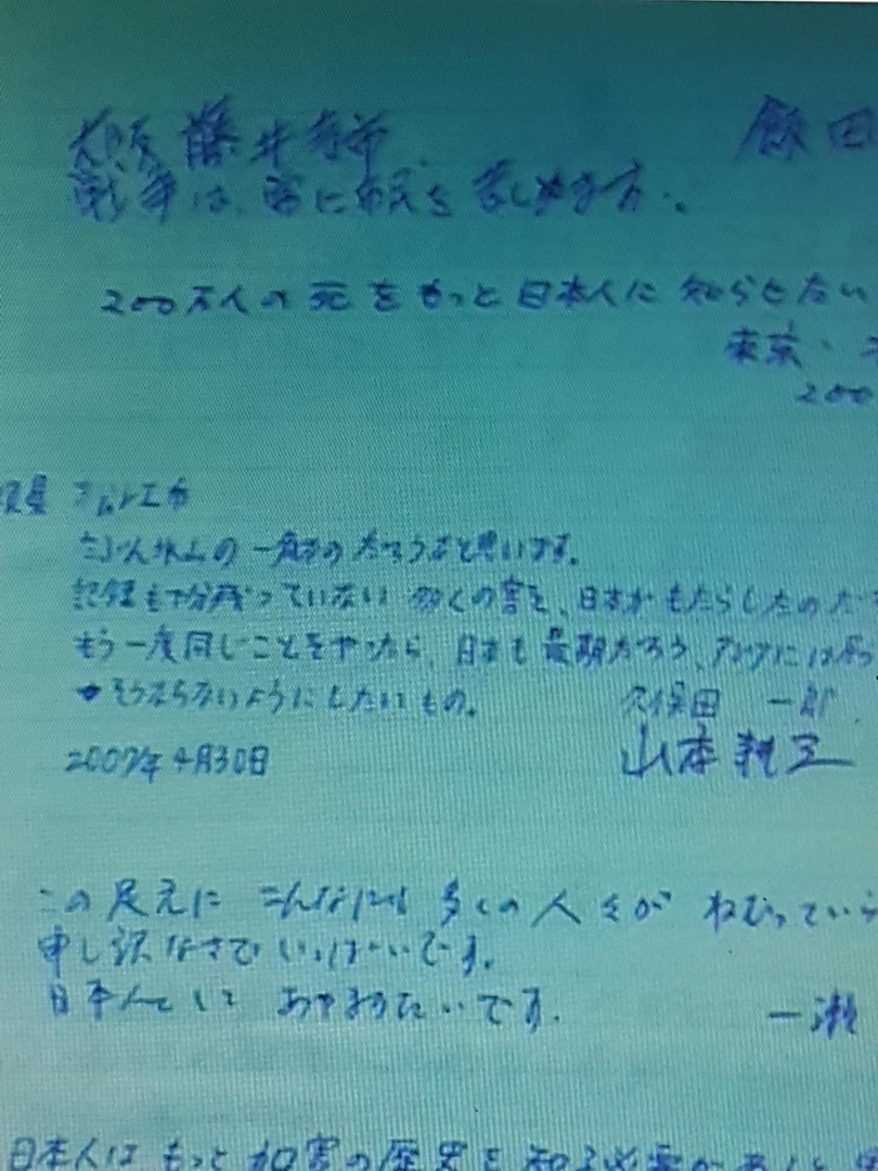 Một đoạn trong lưu bút của Chủ tịch hiệp hội hữu nghị Việt Nam- Okinawa Kamata Takashi