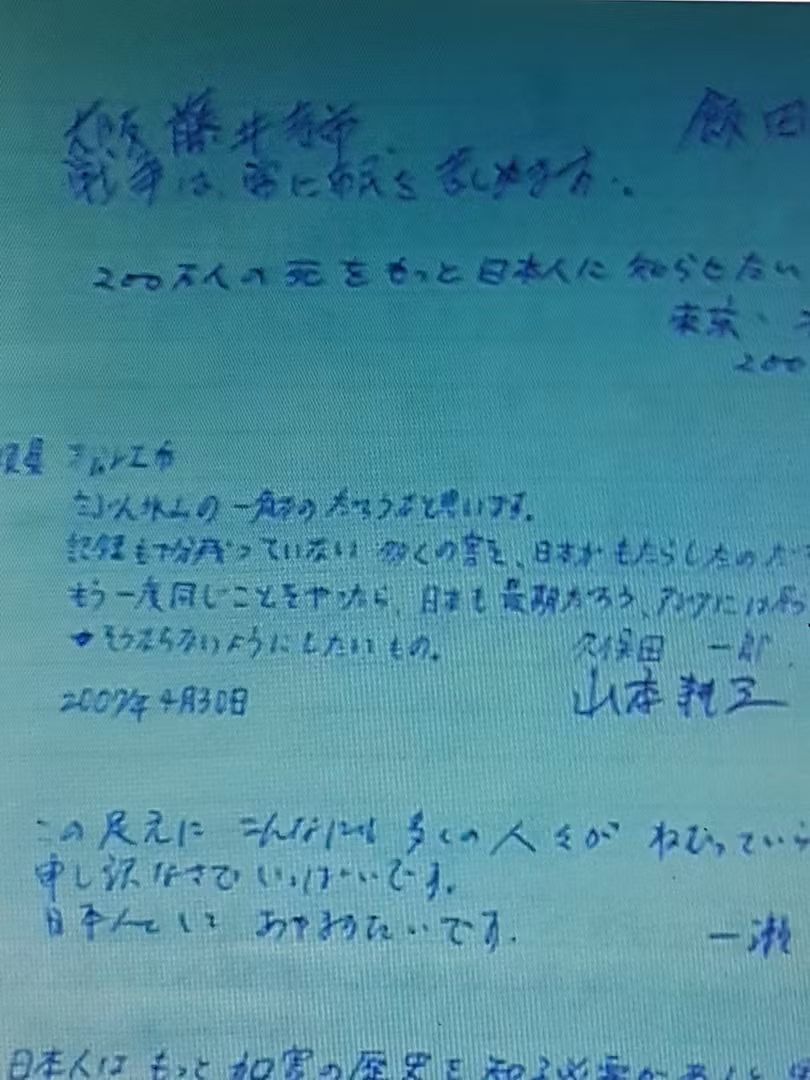 Một đoạn trong lưu bút của Chủ tịch hiệp hội hữu nghị Việt Nam- Okinawa Kamata Takashi