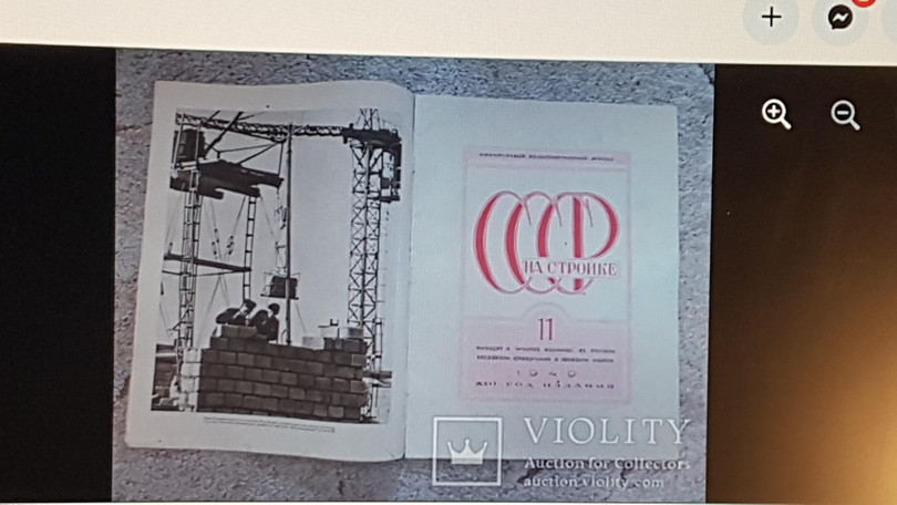 Bìa cuốn tạp chí "Liên Xô trong xây dựng" Bìa cuốn tạp chí "Liên Xô trong xây dựng"