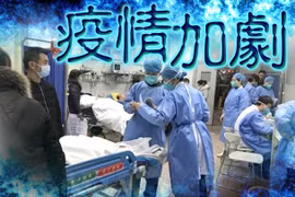 Ủy ban Y tế và Sức khỏe quốc gia Trung Quốc cho bết, số ca nhiễm bệnh và số người tử vong đều tăng nhanh (Ảnh: Đông Phương).
