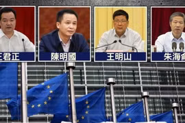 4 quan chức của Tân Cương bị EU áp đặt trừng phạt. Từ trái qua: Vương Quân Chính, Trần Minh Quốc, Vương Minh Sơn, Chu Hải Luân (Ảnh: Đông Phương).